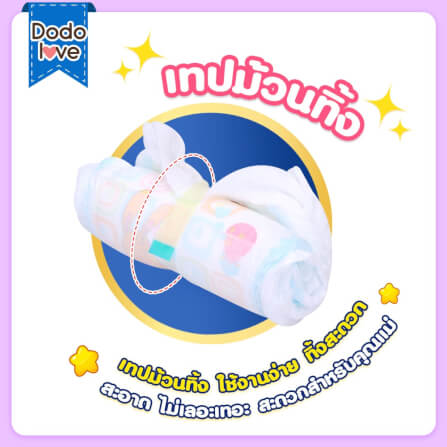 กางเกงผ้าอ้อม DODOLOVE SIZE NB-4XL 24 ชิ้น_3